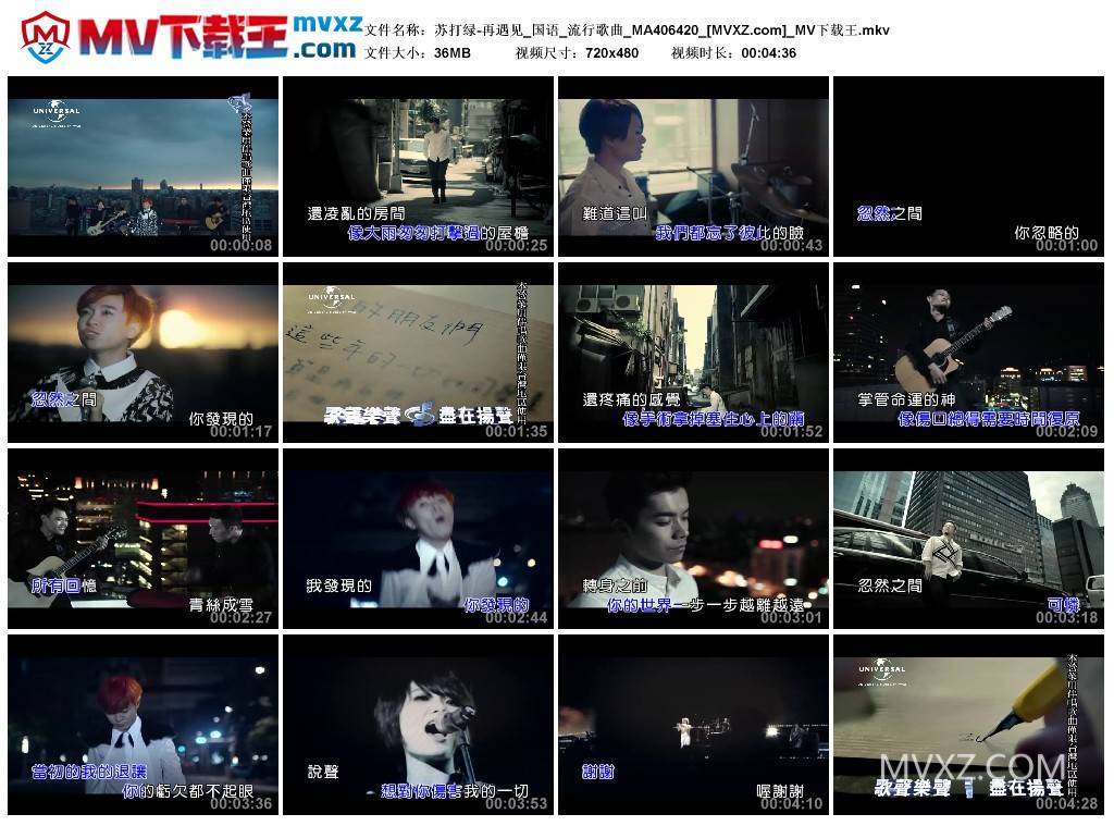 苏打绿-再遇见_国语_流行歌曲_MA406420